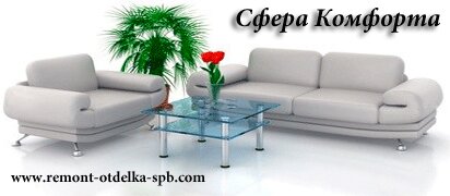 НашРемонт-ктр