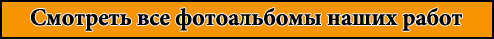 НашРемонт-ктр